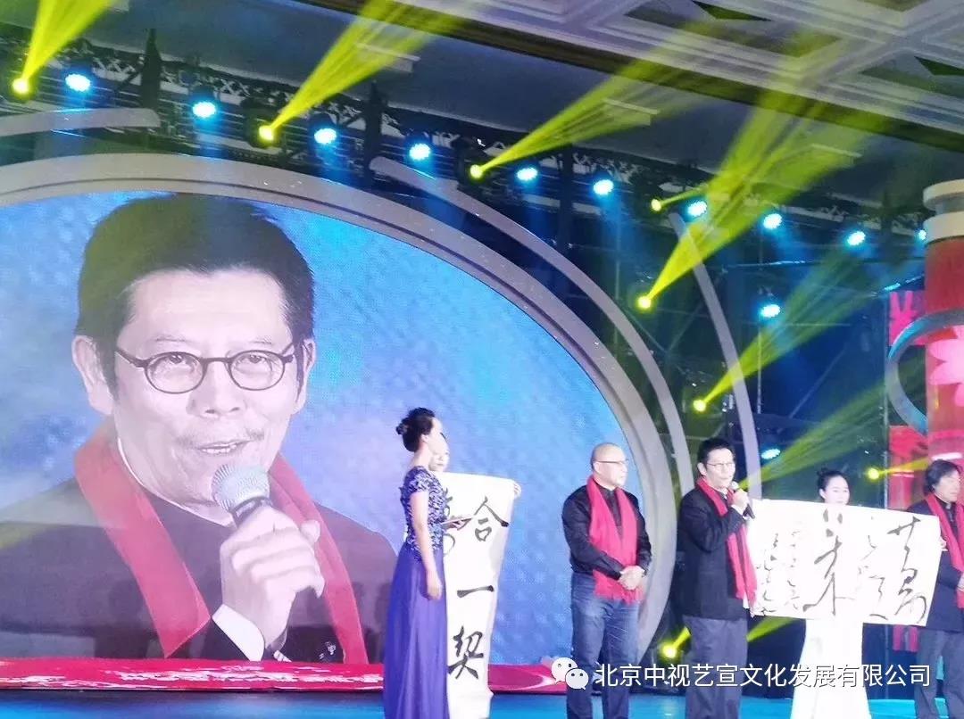 中視藝宣與您相約-詩意丹青2018詩書畫春節(jié)聯(lián)歡晚會(huì)-13