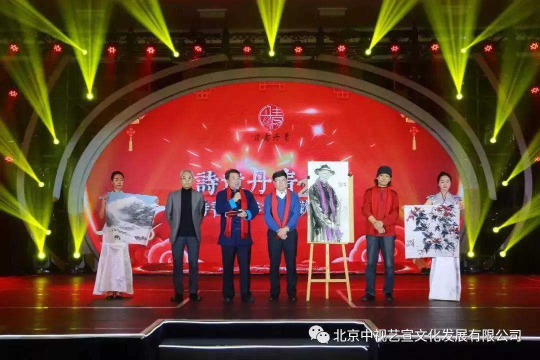 中視藝宣與您相約-詩意丹青2018詩書畫春節(jié)聯(lián)歡晚會(huì)-15