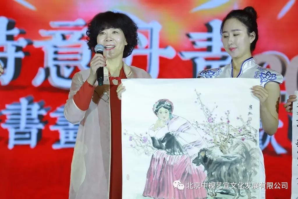 中視藝宣與您相約-詩意丹青2018詩書畫春節(jié)聯(lián)歡晚會(huì)-20