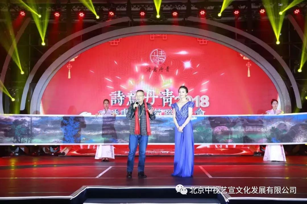 中視藝宣與您相約-詩意丹青2018詩書畫春節(jié)聯(lián)歡晚會(huì)-28