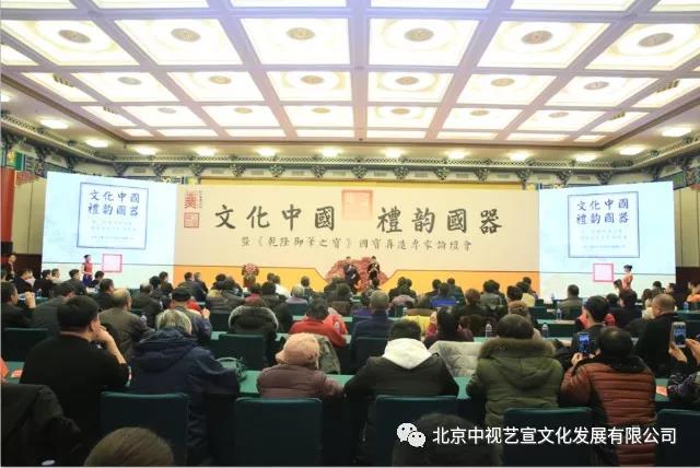 中視藝宣助力-《乾隆御筆之寶》國寶再造專家論壇會在京舉行-4