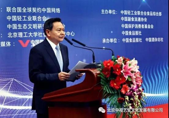 1712172373.jpg 中視藝宣助力—第三屆中國(guó)食品企業(yè)社會(huì)責(zé)任年會(huì)暨企業(yè)家精神論壇-2