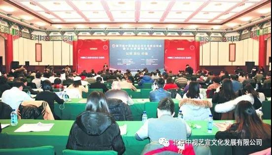 1712176214.jpg 中視藝宣助力—第三屆中國(guó)食品企業(yè)社會(huì)責(zé)任年會(huì)暨企業(yè)家精神論壇-4