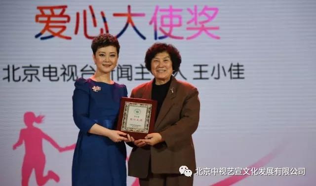 1712166778.jpg 中視藝宣助力-悅享健康·家滿幸福“感動生命”故事征集表彰大會-5