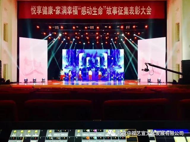 中視藝宣助力-悅享健康·家滿幸?!案袆由惫适抡骷碚么髸?6