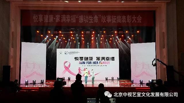 中視藝宣助力-悅享健康·家滿幸?！案袆由惫适抡骷碚么髸?7