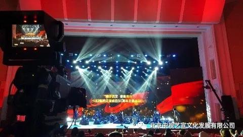 中視藝宣助力-中華紅絲帶基金“攜手抗艾-你我同行”世界艾滋病日30周年主題公益晚會-1