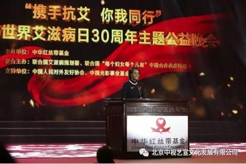 中視藝宣助力-中華紅絲帶基金“攜手抗艾-你我同行”世界艾滋病日30周年主題公益晚會-6