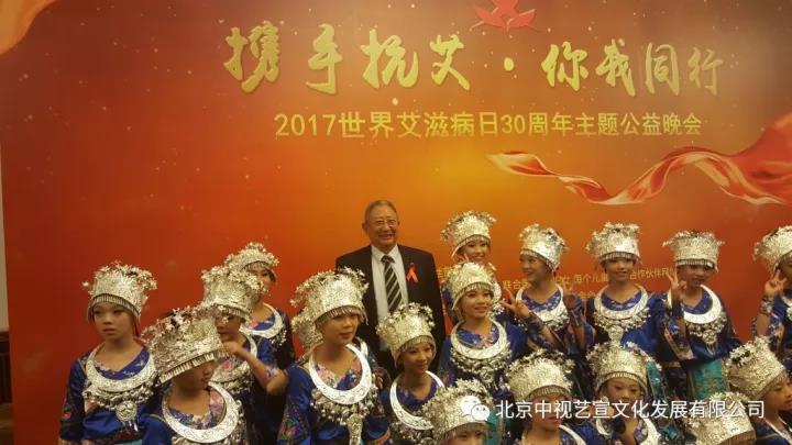 中視藝宣助力-中華紅絲帶基金“攜手抗艾-你我同行”世界艾滋病日30周年主題公益晚會-16