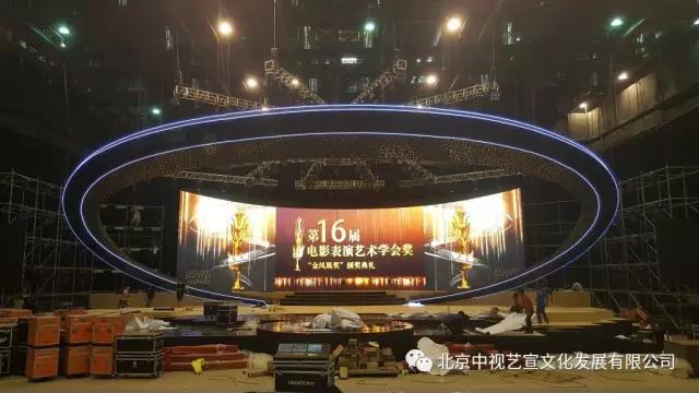 中視藝宣再次助力第十六屆電影表演藝術(shù)學(xué)會(huì)獎(jiǎng)?lì)C獎(jiǎng)晚會(huì)-15