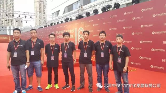 中視藝宣再次助力第十六屆電影表演藝術(shù)學(xué)會(huì)獎(jiǎng)?lì)C獎(jiǎng)晚會(huì)-19