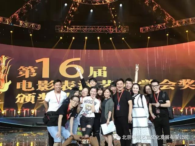 中視藝宣再次助力第十六屆電影表演藝術(shù)學(xué)會(huì)獎(jiǎng)?lì)C獎(jiǎng)晚會(huì)-22