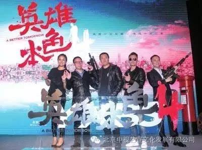 中視藝宣助力《英雄本色4》上海環(huán)球金融中心啟動(dòng)發(fā)布會(huì)-7