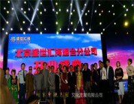 盛世匯海開業(yè)慶典